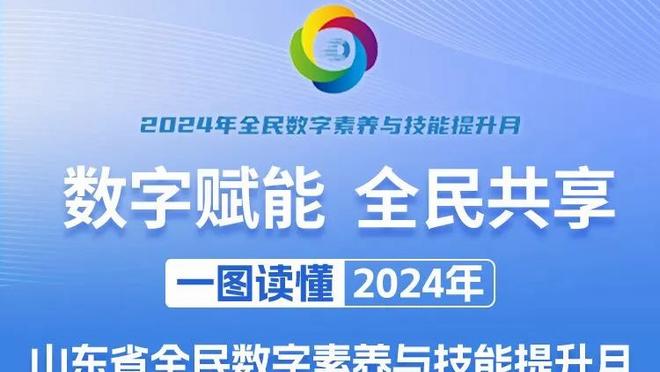 马拉多纳儿子：那不勒斯复制上赛季不容易 与国米一战受误判影响